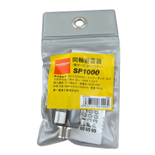 Load image into Gallery viewer, DIAMOND SP1000 400W 1GHz Antenna / Aerial Lightning Surge Protector Communication Radio Accessories DIAMOND