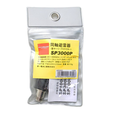 Load image into Gallery viewer, DIAMOND SP3000P 400W 3GHz Antenna / Aerial Lightning Surge Protector Communication Radio Accessories DIAMOND